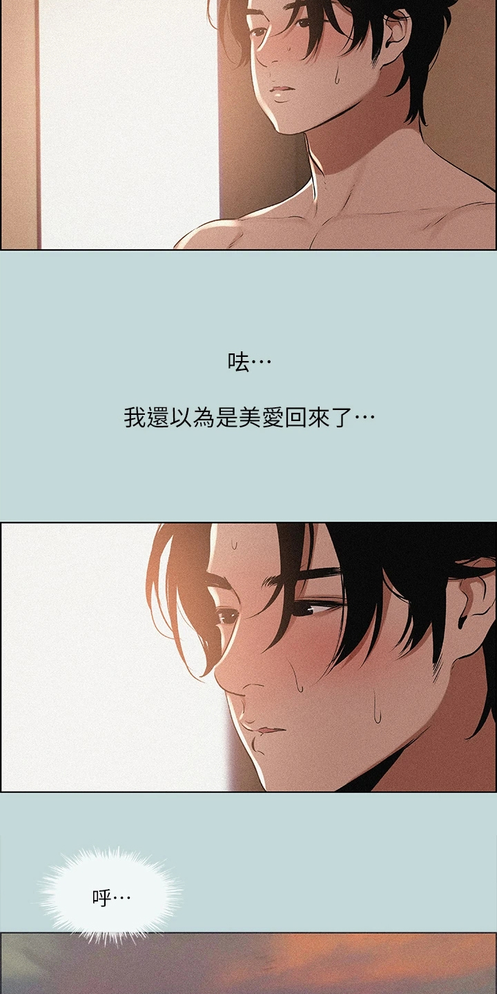 第94章：【外传】今晚我要住这4