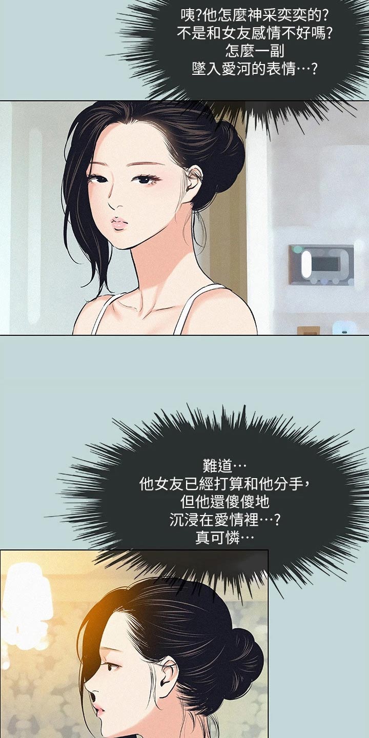 第104章：【外传】学厨3