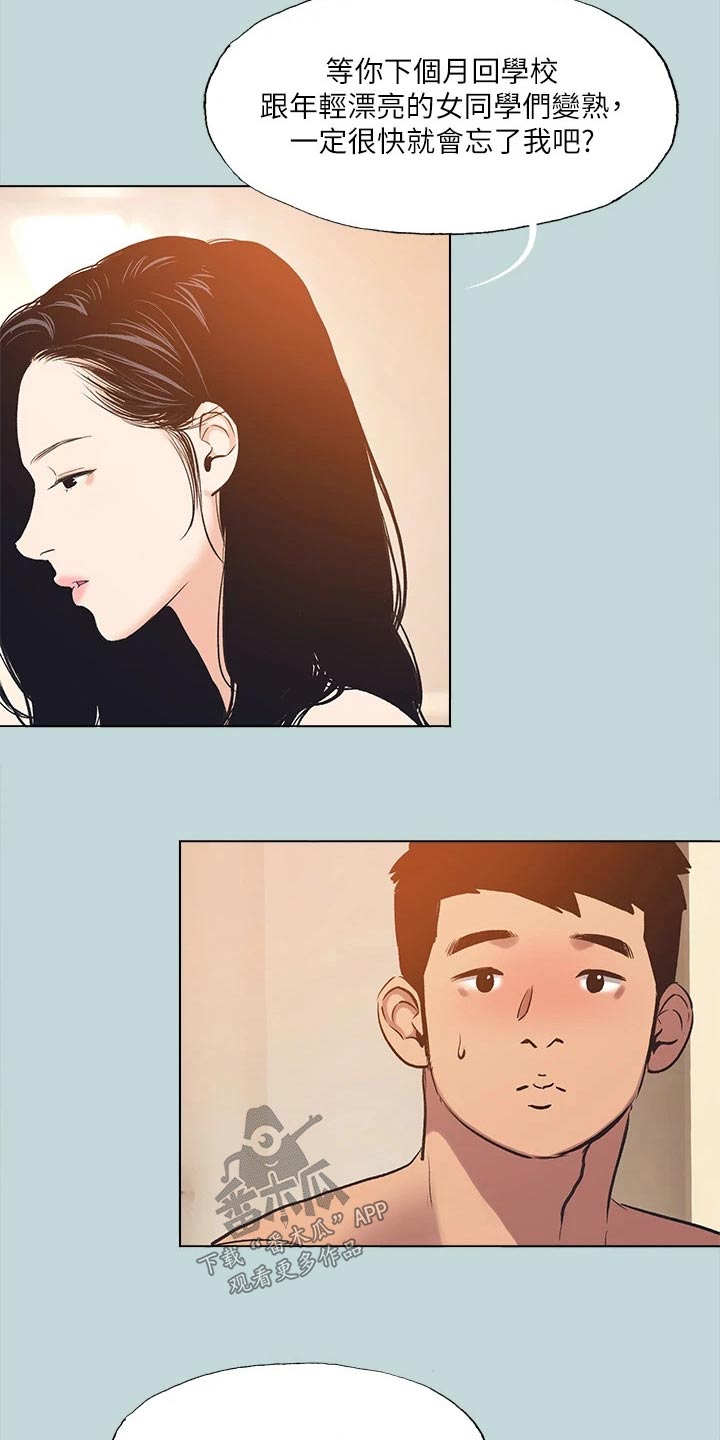 第125章：【外传】不想受伤1