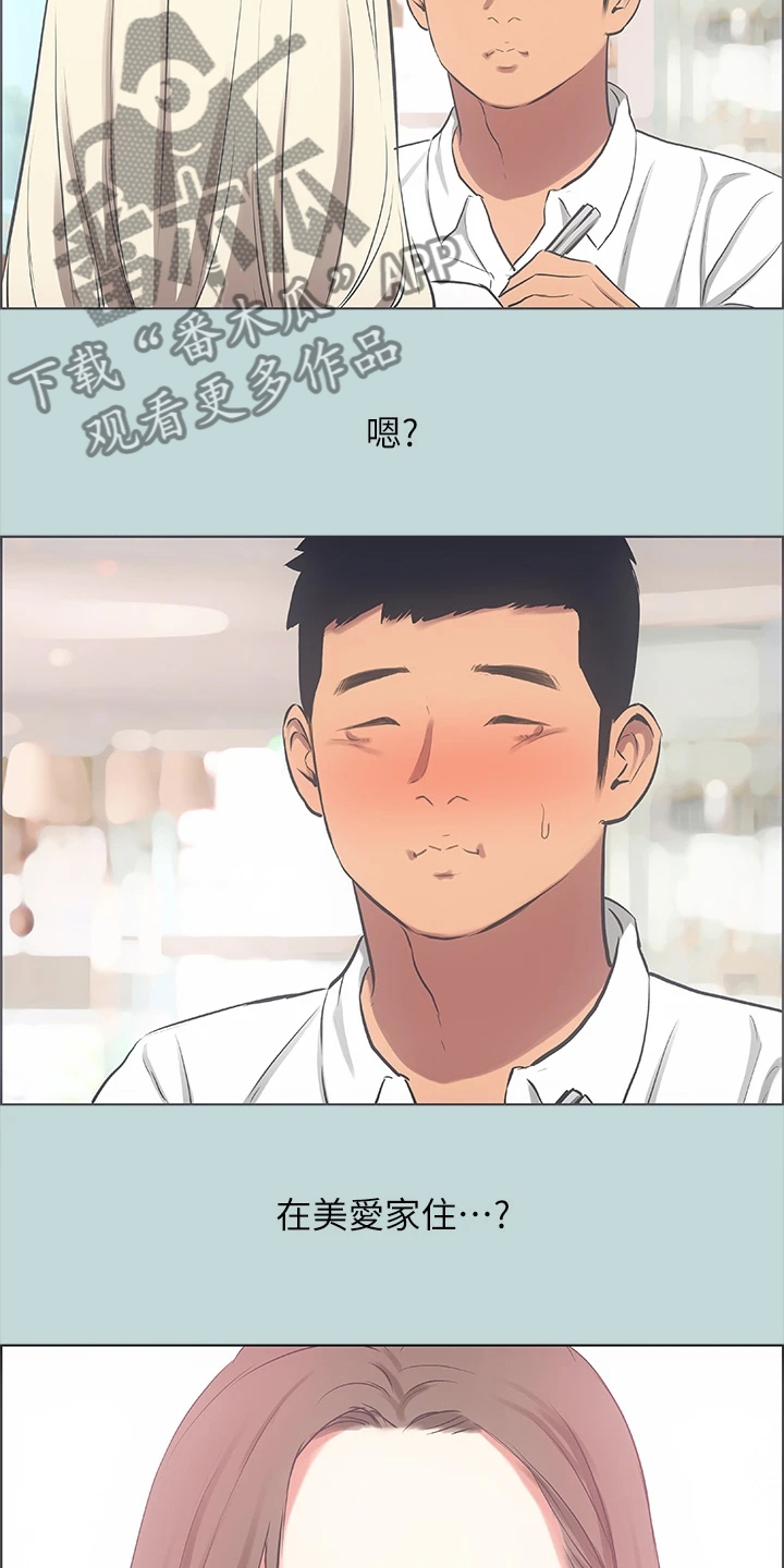 第60章：去我家吧2