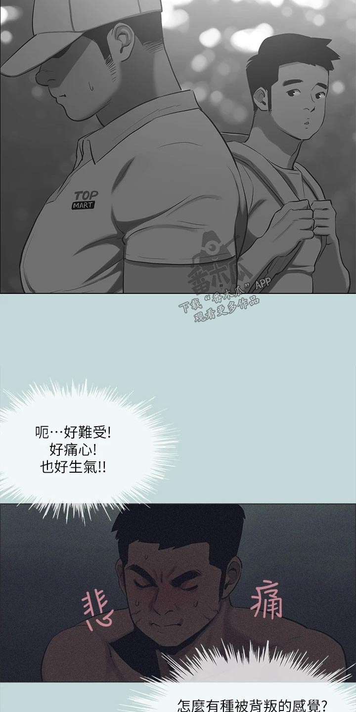 第124章：【外传】不是这样1