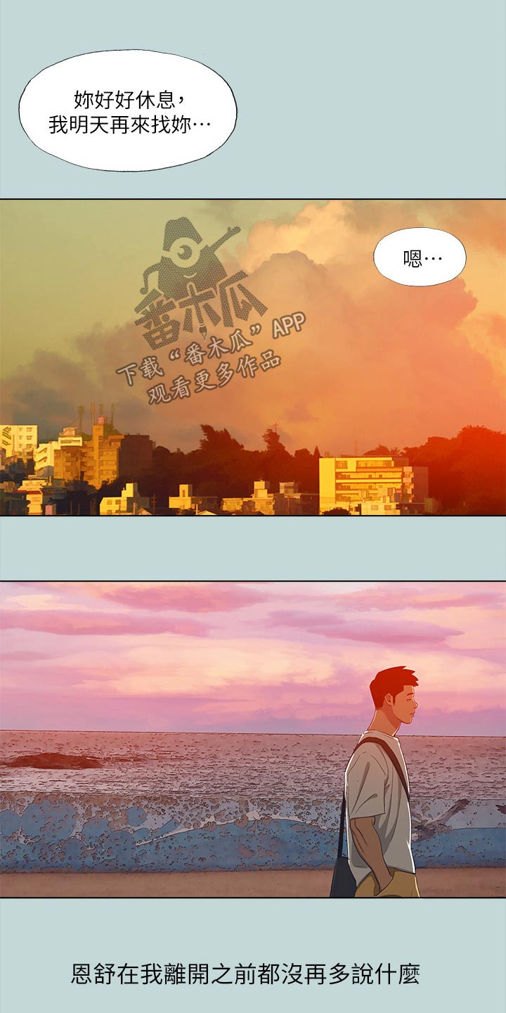 第137章：【外传】告诉4