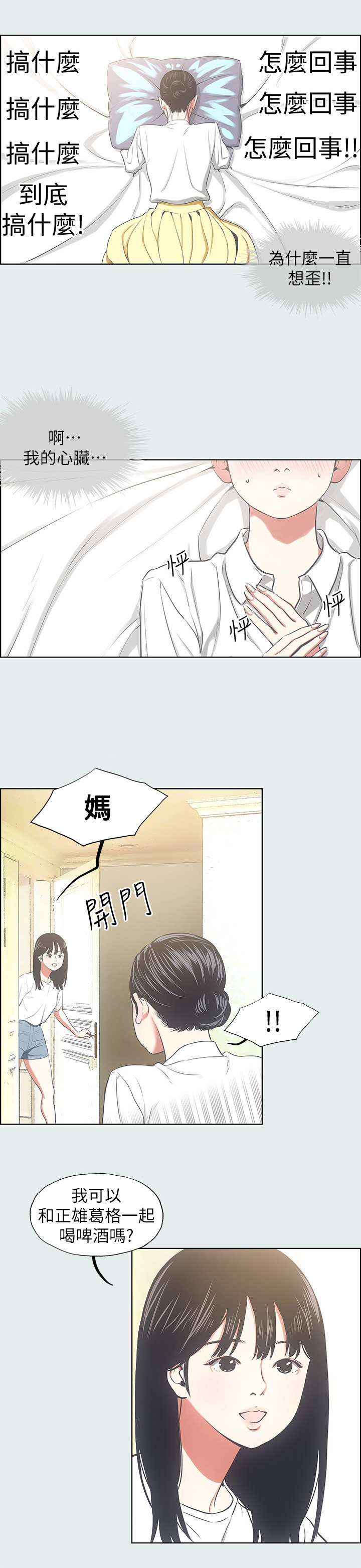 第25章：不省人事0