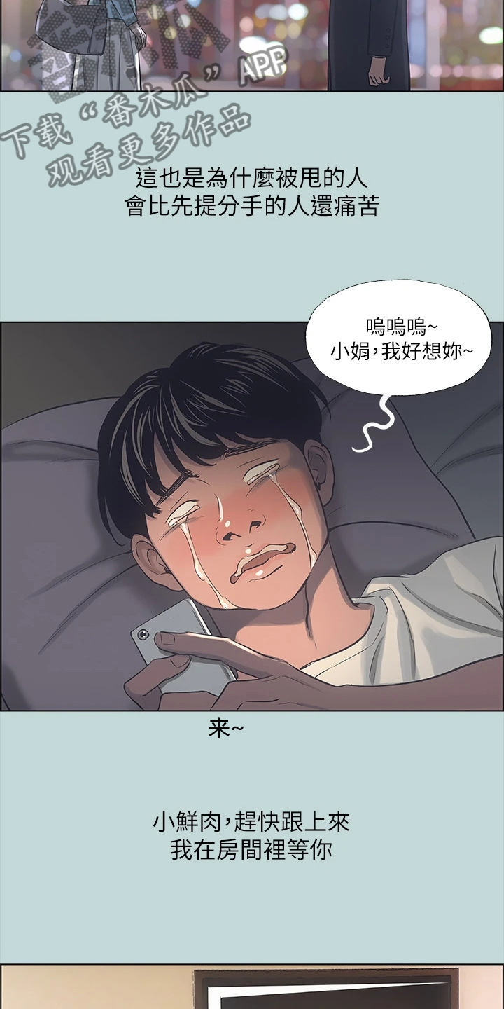第49章：与想象不符2