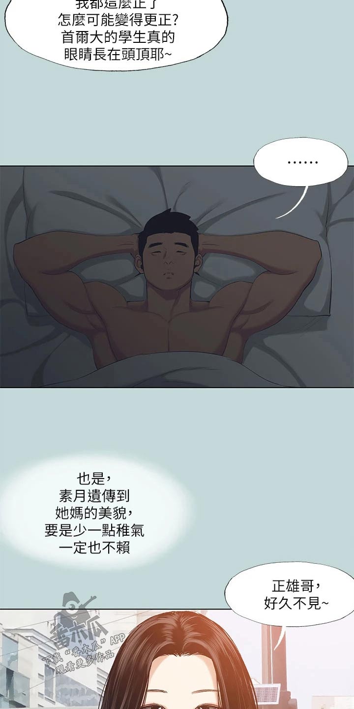 第126章：【外传】考虑4