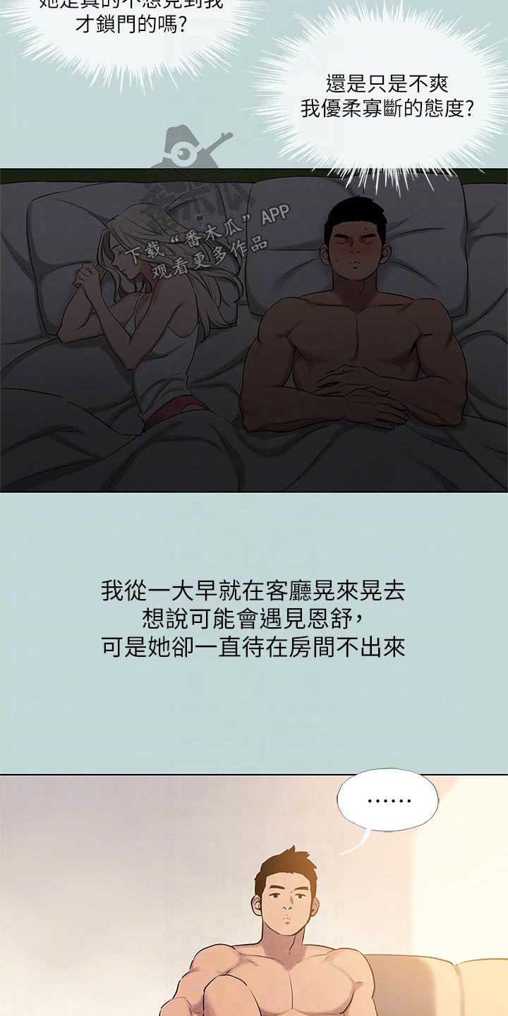 第114章：【外传】你们怎么了4