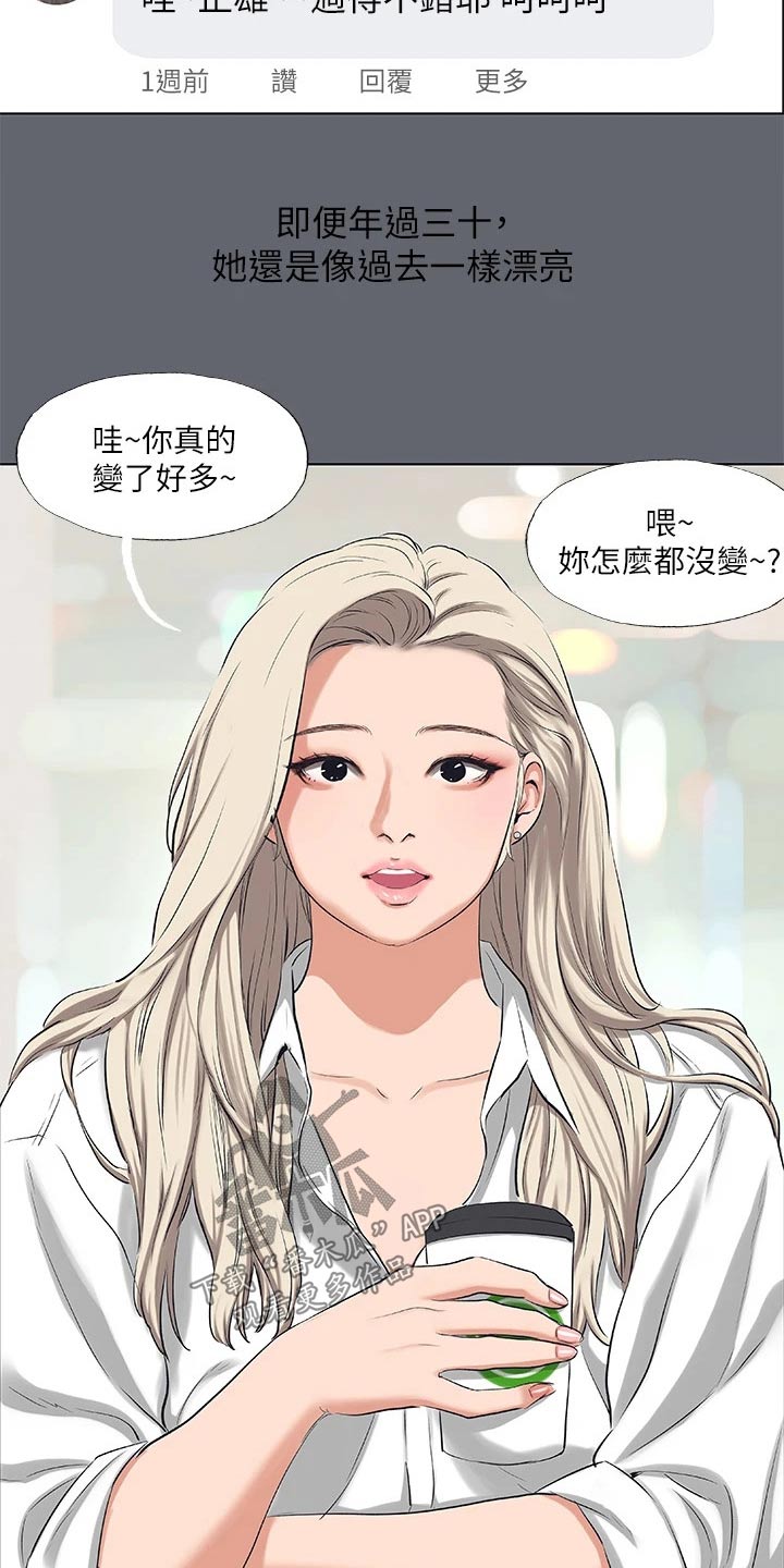 第117章：【外传】时间流逝2