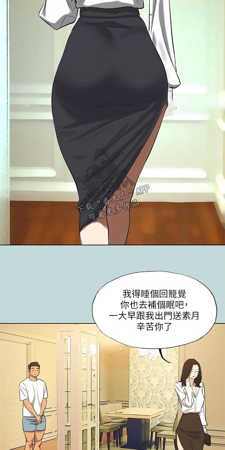 第123章：【外传】逞强3