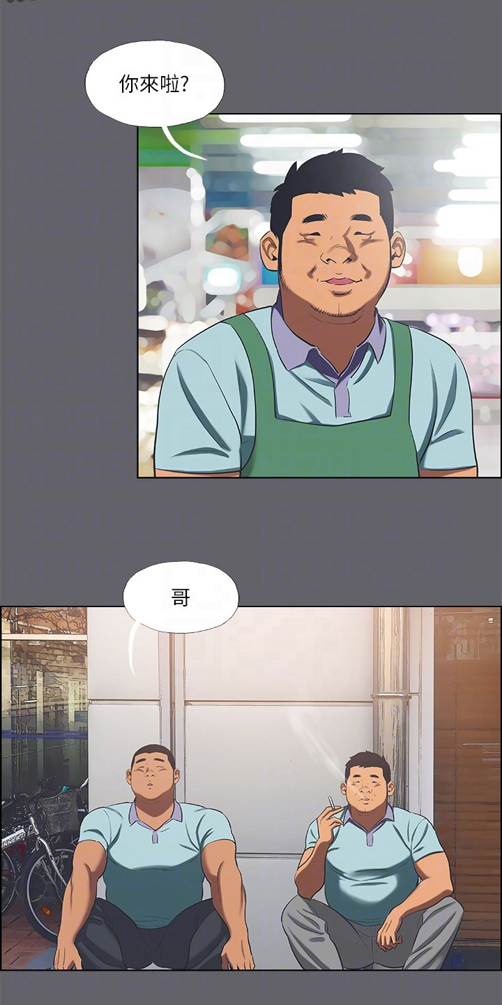 第82章：好像认识4