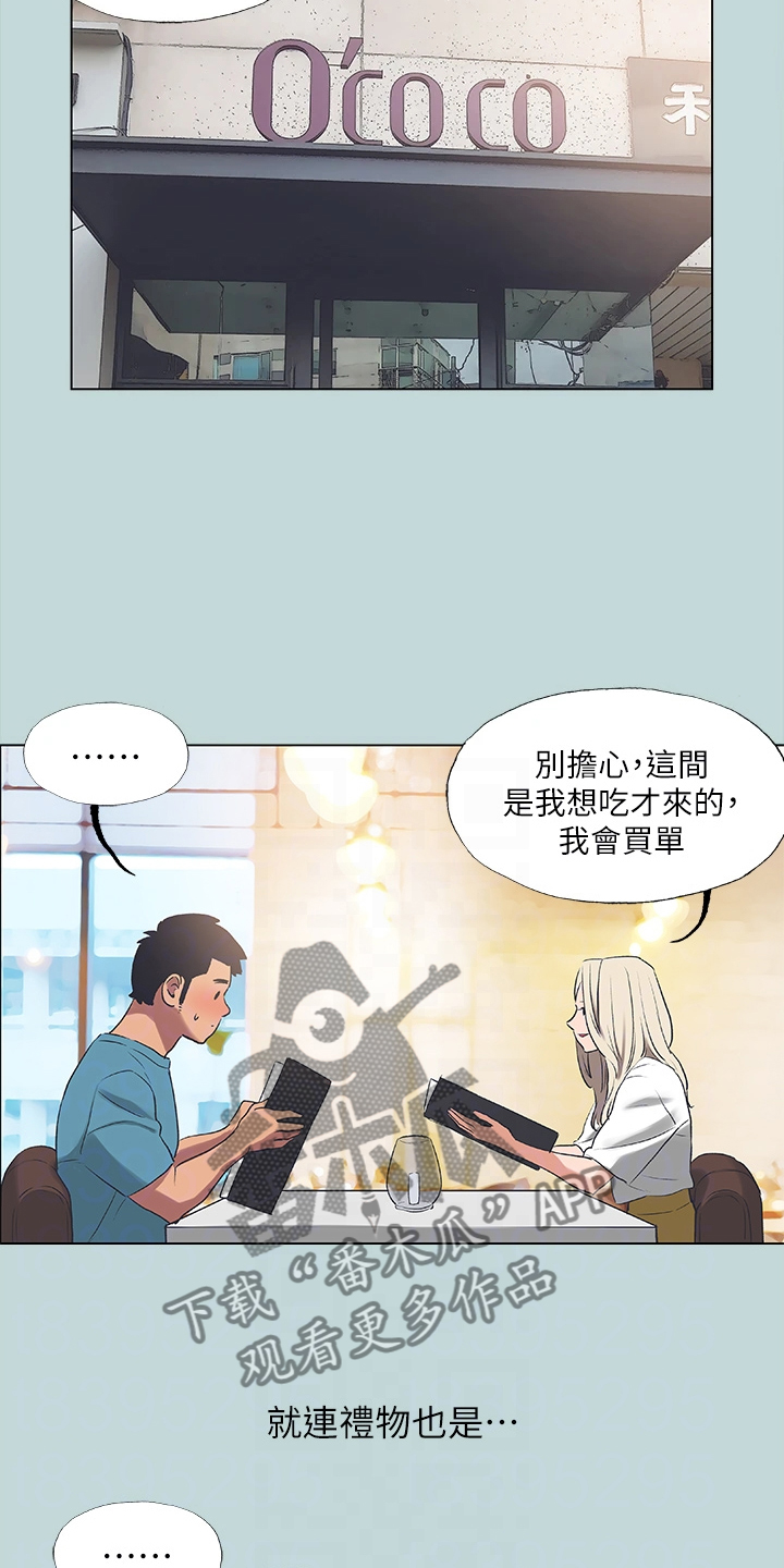 第85章：【外传】好羡慕他3