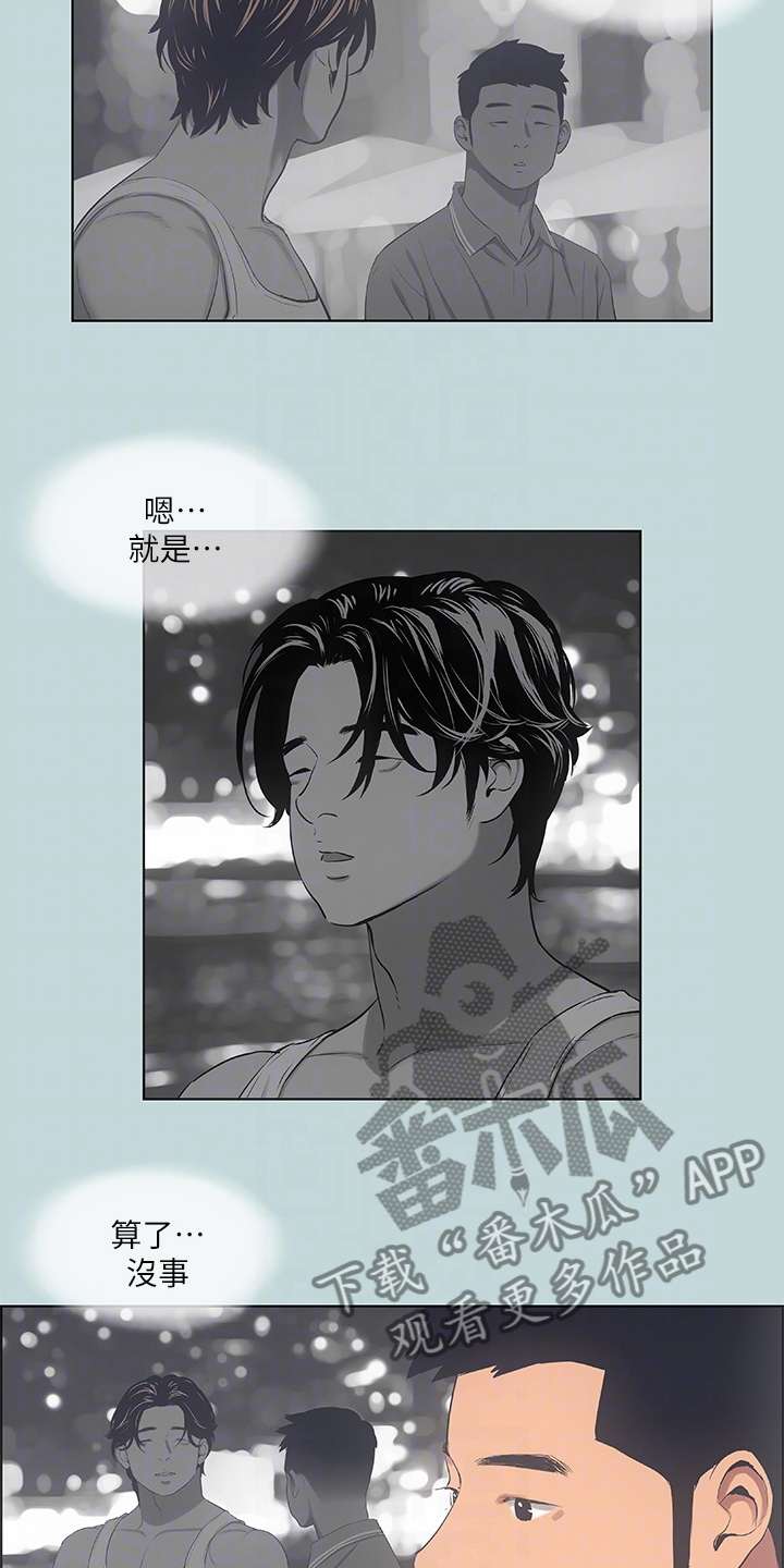 第66章：女友比较4