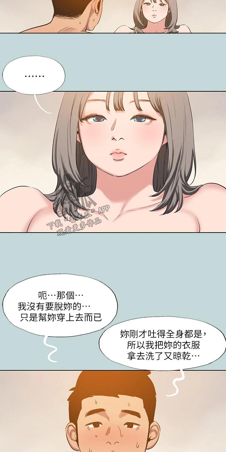 第132章：【外传】分手了3