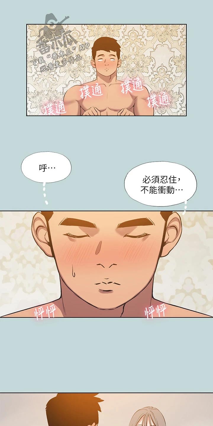 第132章：【外传】分手了2