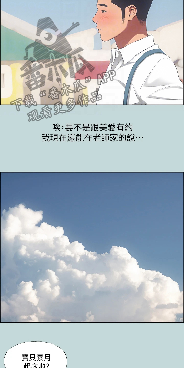 第59章：你们吵架了2