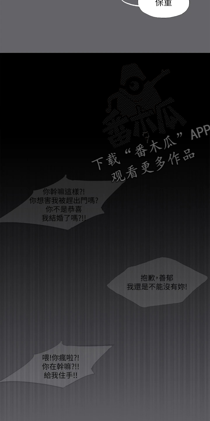 第84章：【外传】都已经结束0