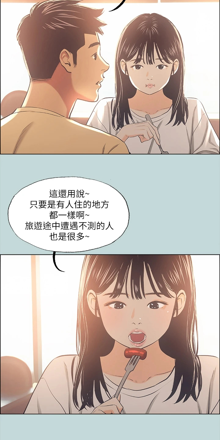 第54章：我们是相爱的0