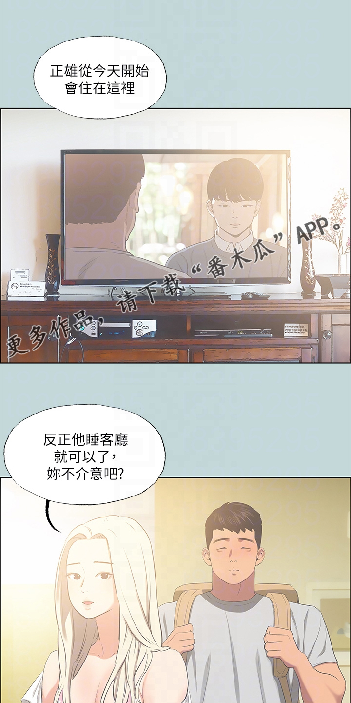 第66章：女友比较0