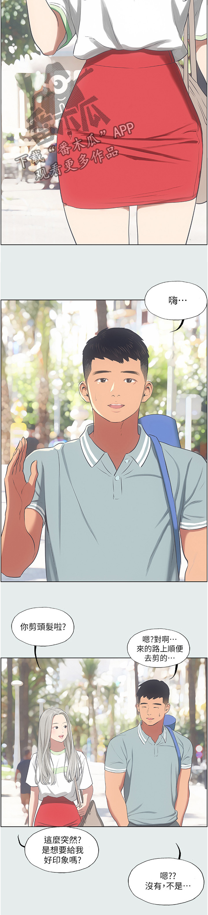 第31章：潮流发型4