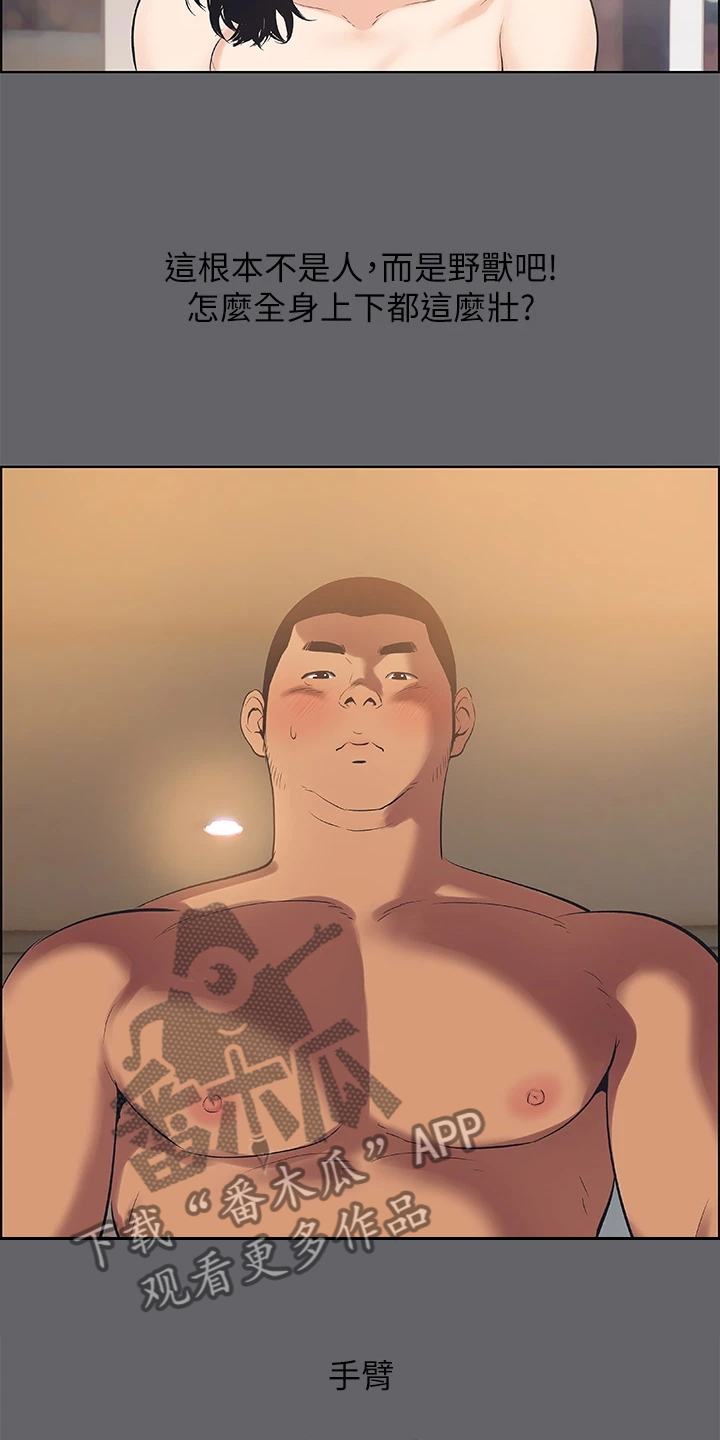 第78章：强壮的身体2