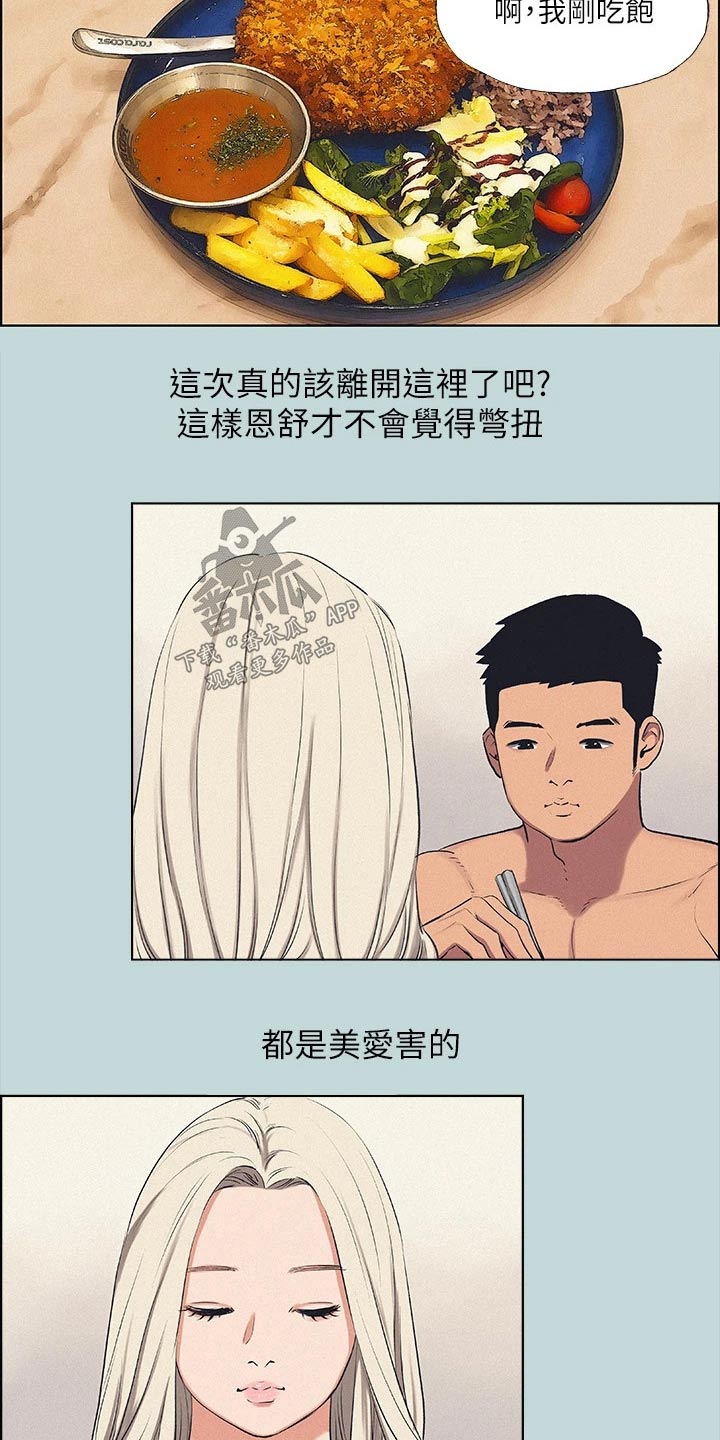 第100章：【外传】胡思乱想2