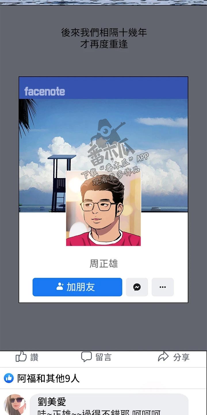 第117章：【外传】时间流逝1