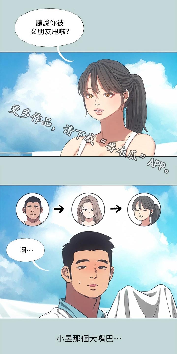 第122章：【外传】话里有话0