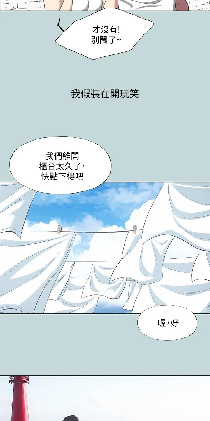 第128章：【外传】交给我3