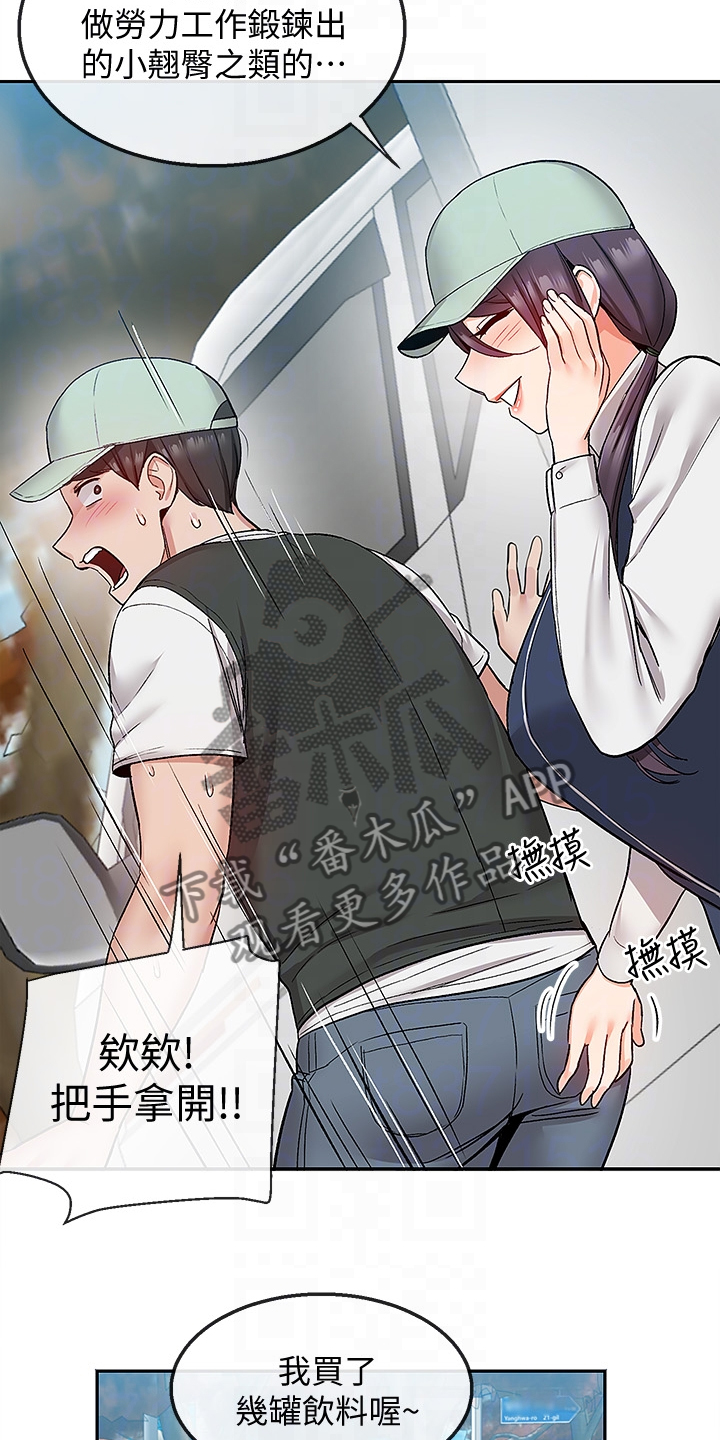 第83章：不平静的夜1