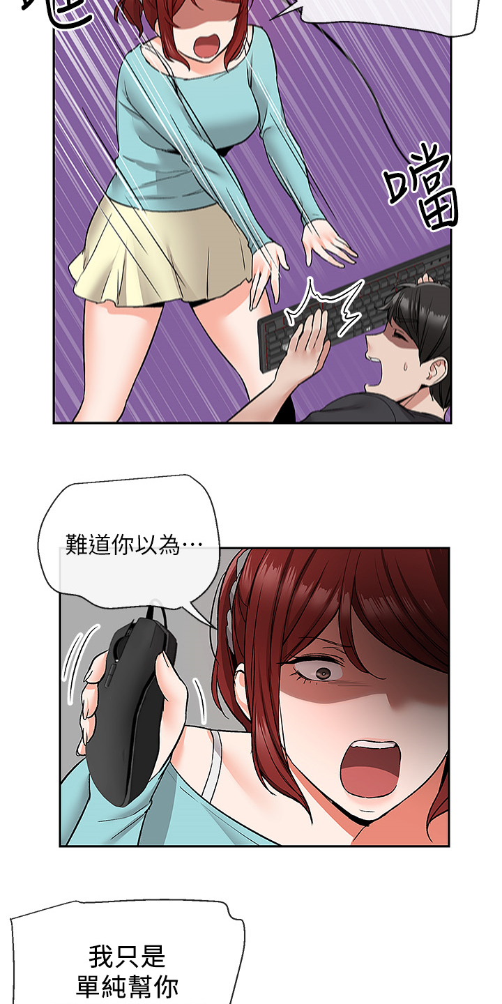 第80章：又是你2