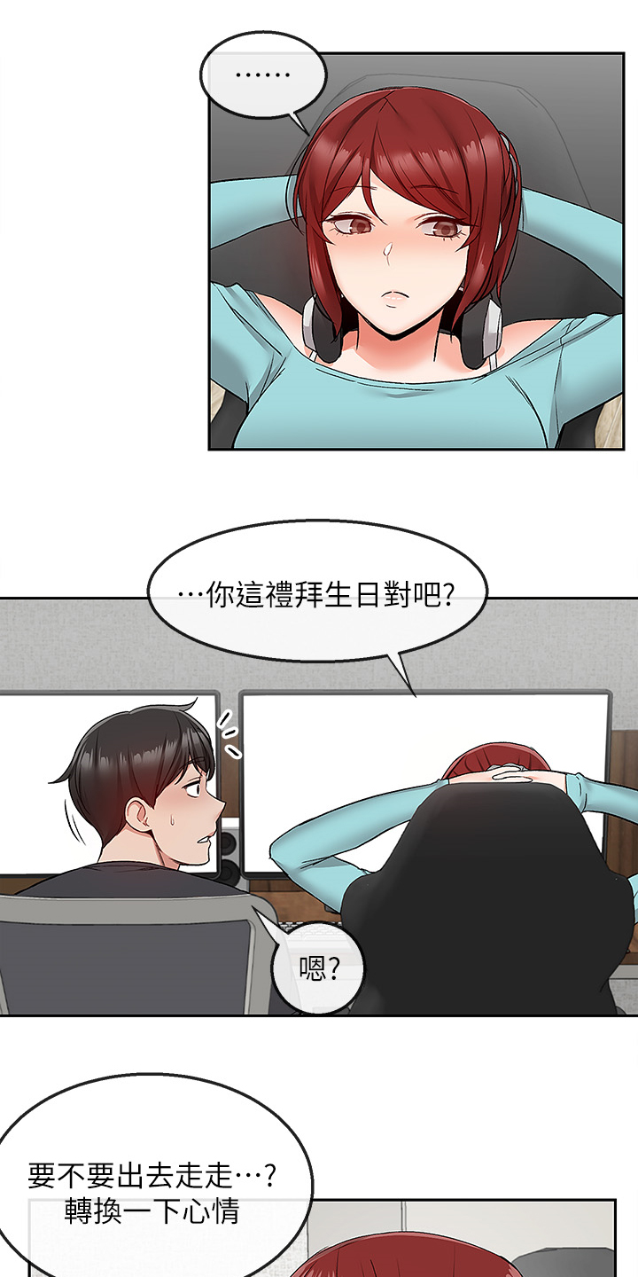 第79章：当做没发生4