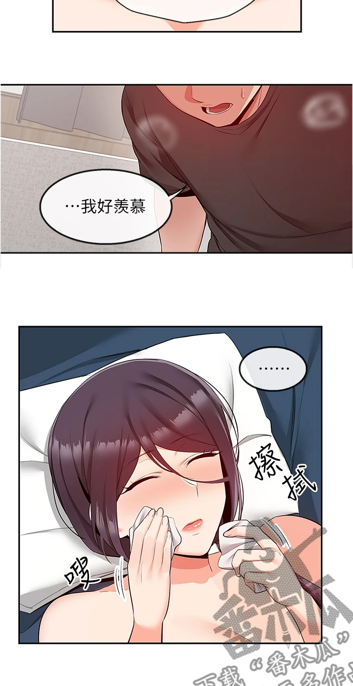 第104章：能告诉我经过吗3