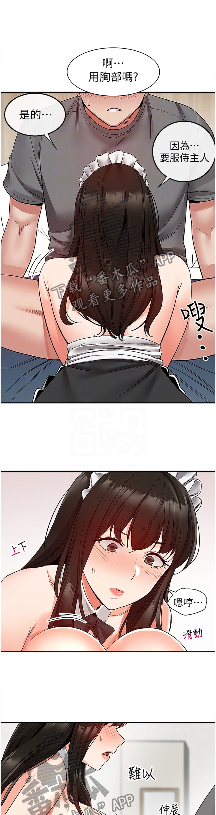 第70章：亲自上手3