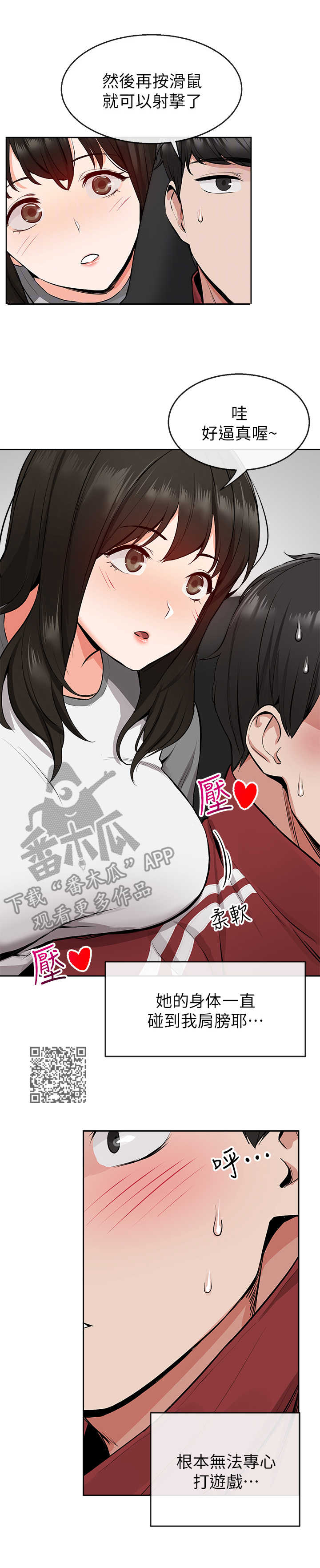 第13章：无法专心4