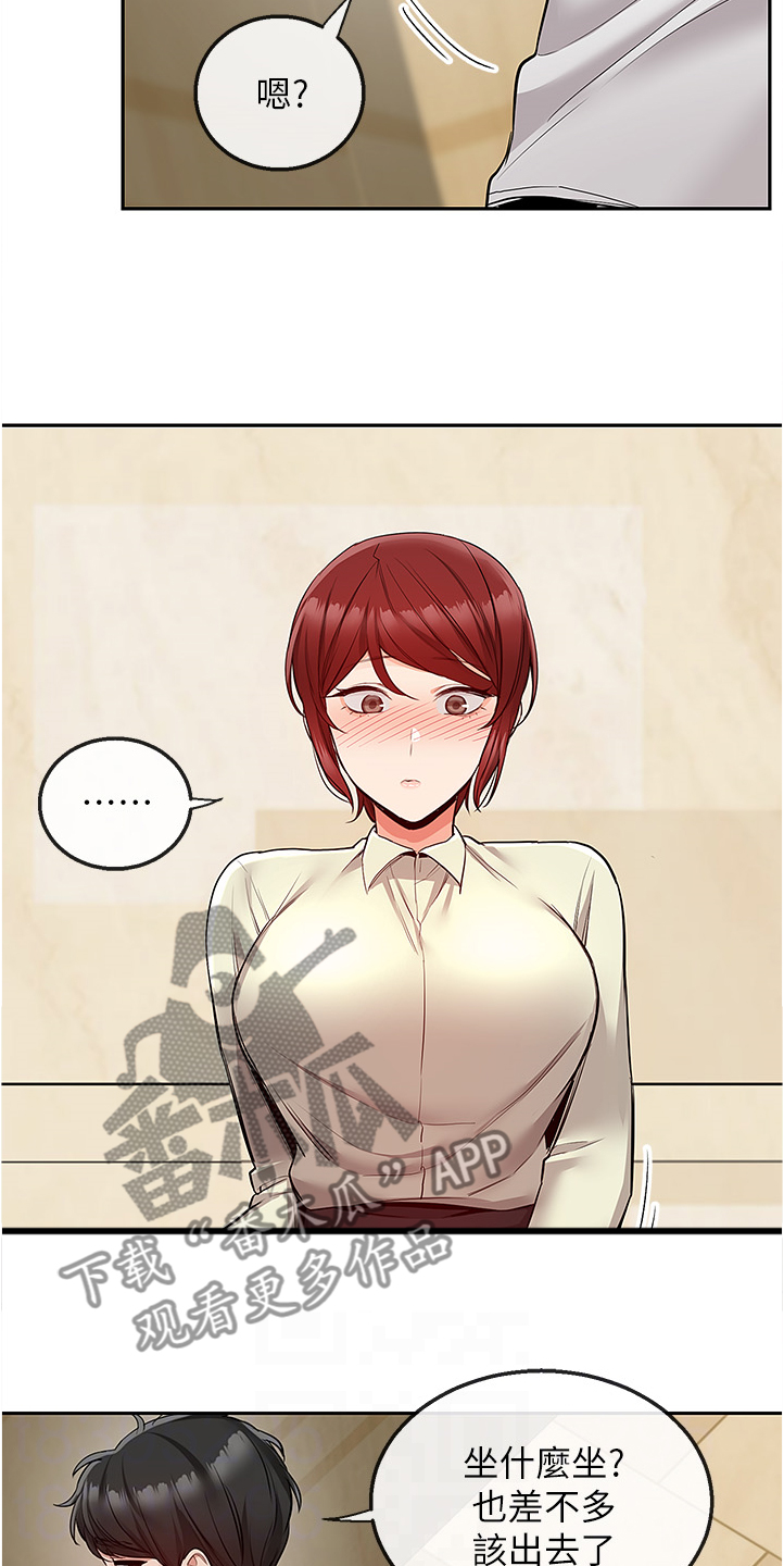 第92章：巧妙逃脱1