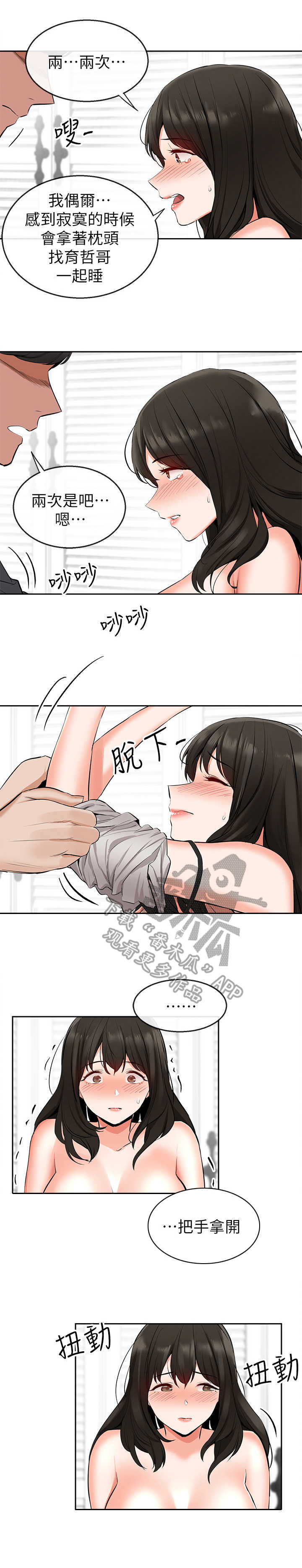 第9章：被发现了0