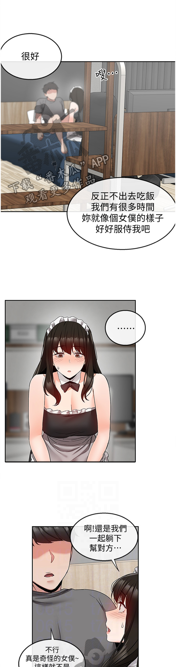 第70章：亲自上手0