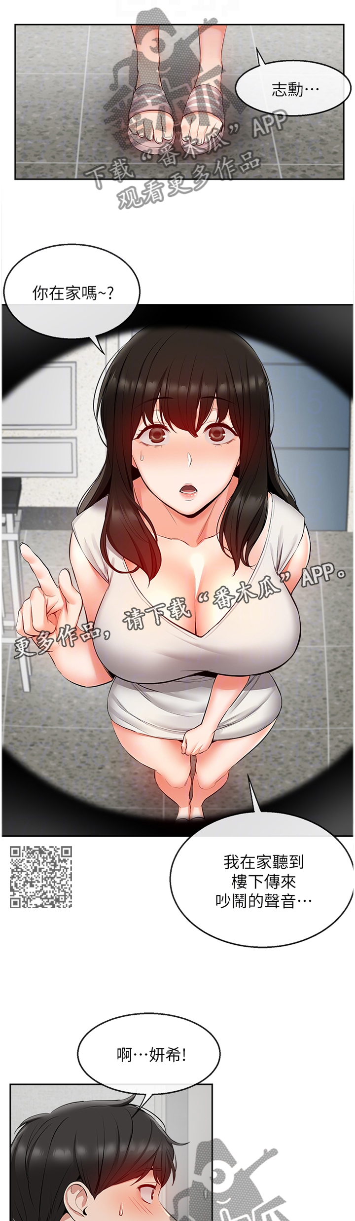 第38章：你别哭3