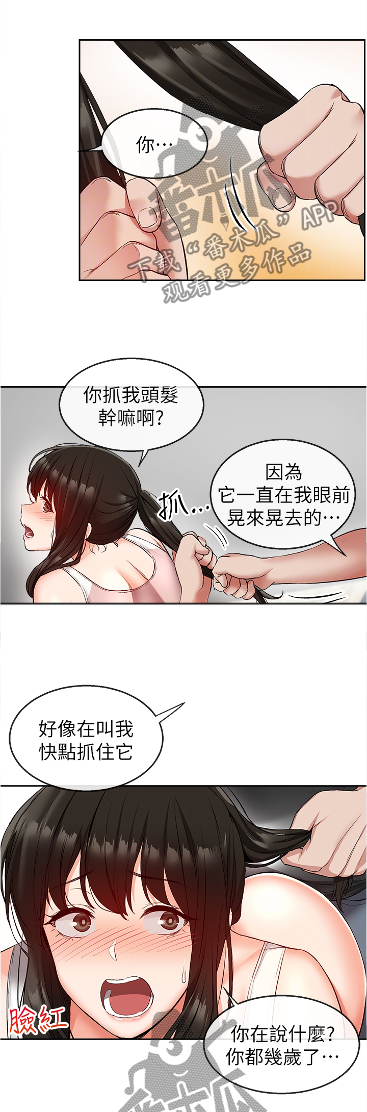 第34章：反将一军0