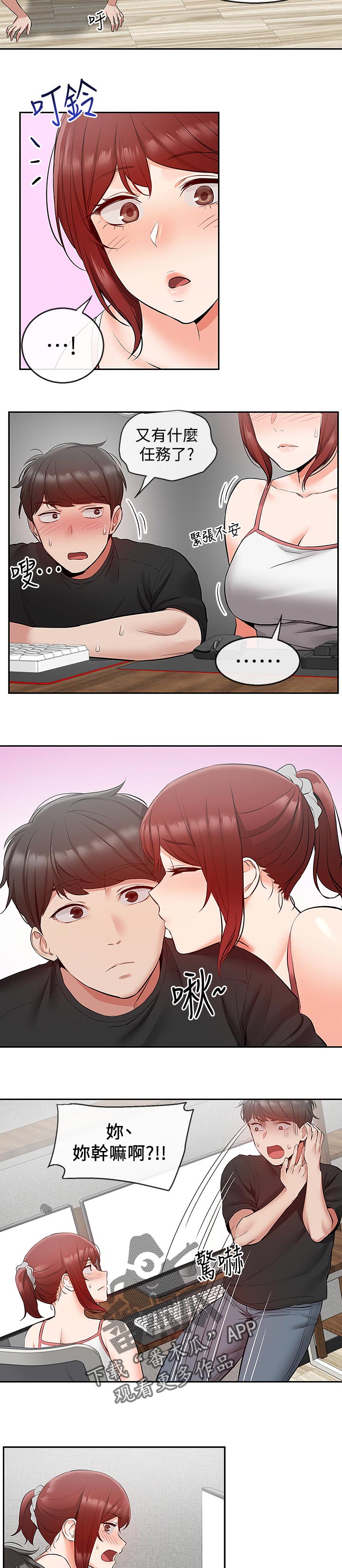 第50章：直播任务4