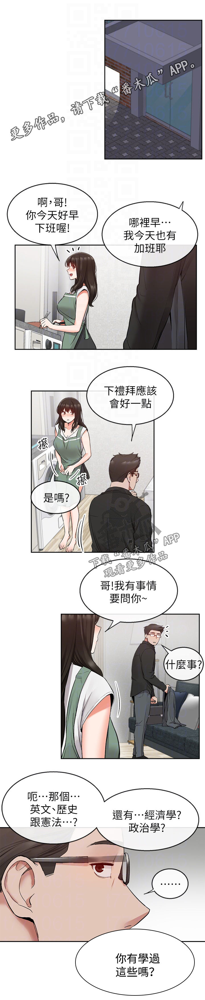 第27章：同床异梦0