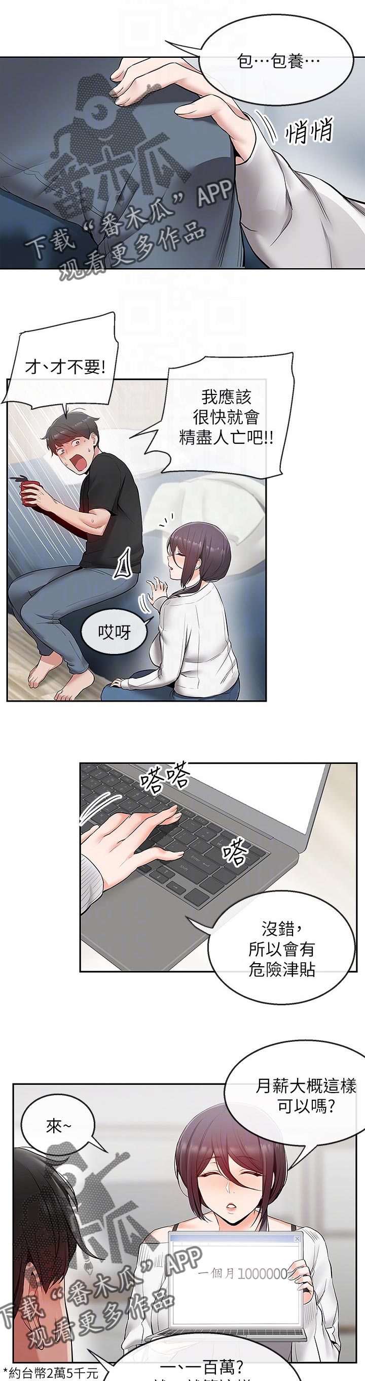 第41章：筋疲力尽0