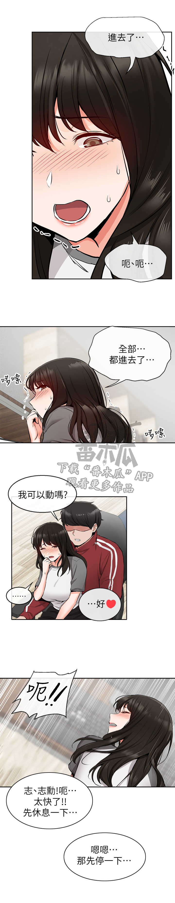 第14章：转移话题1