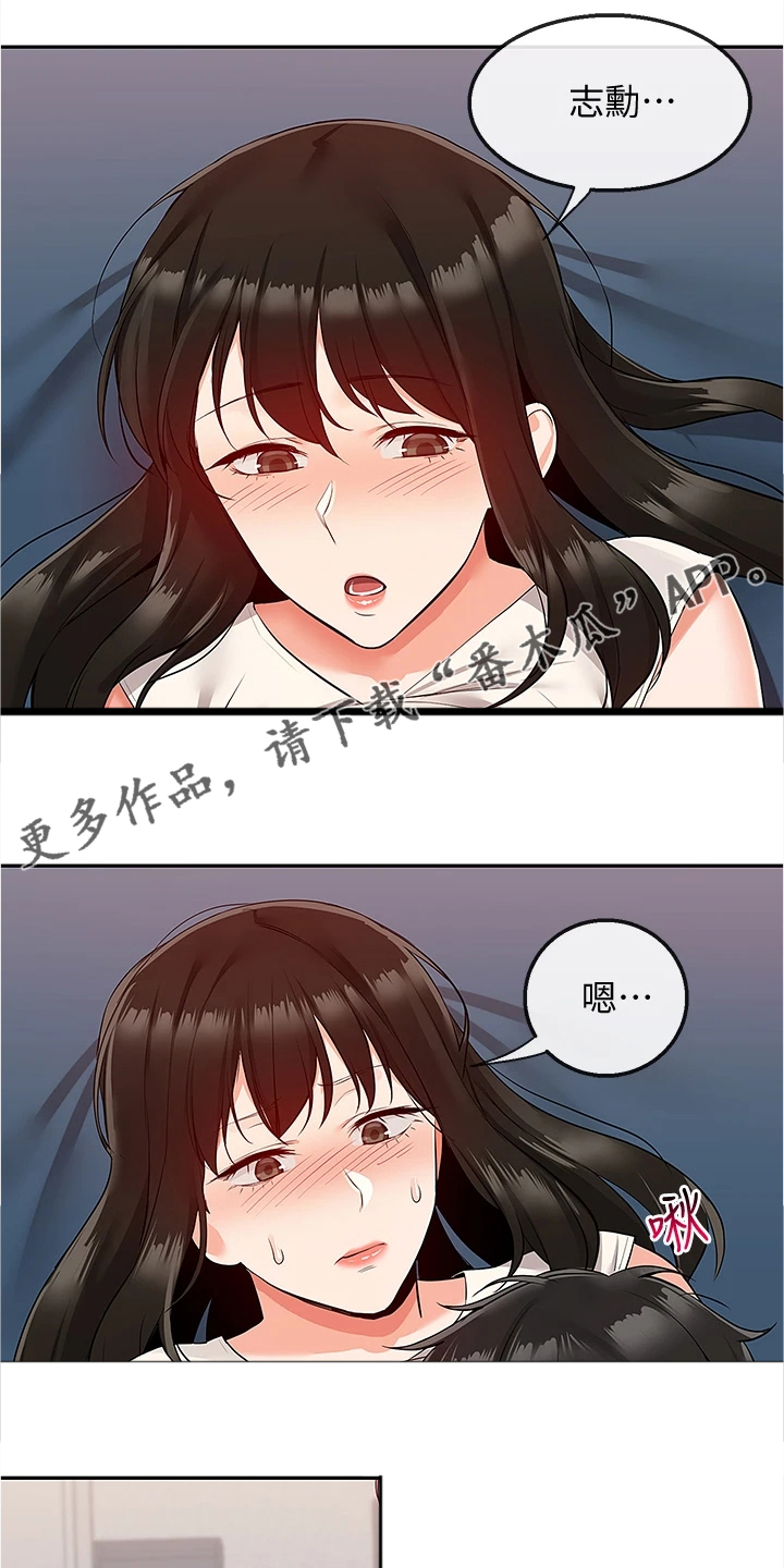 第107章：你个大笨蛋2