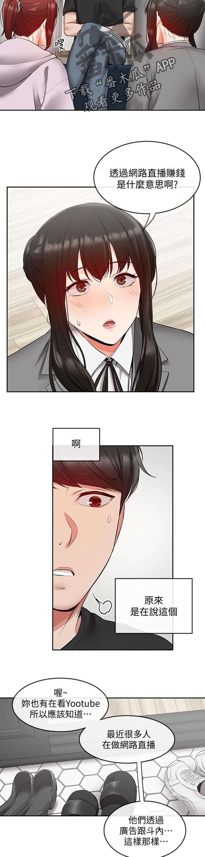 第49章：兄妹直播2