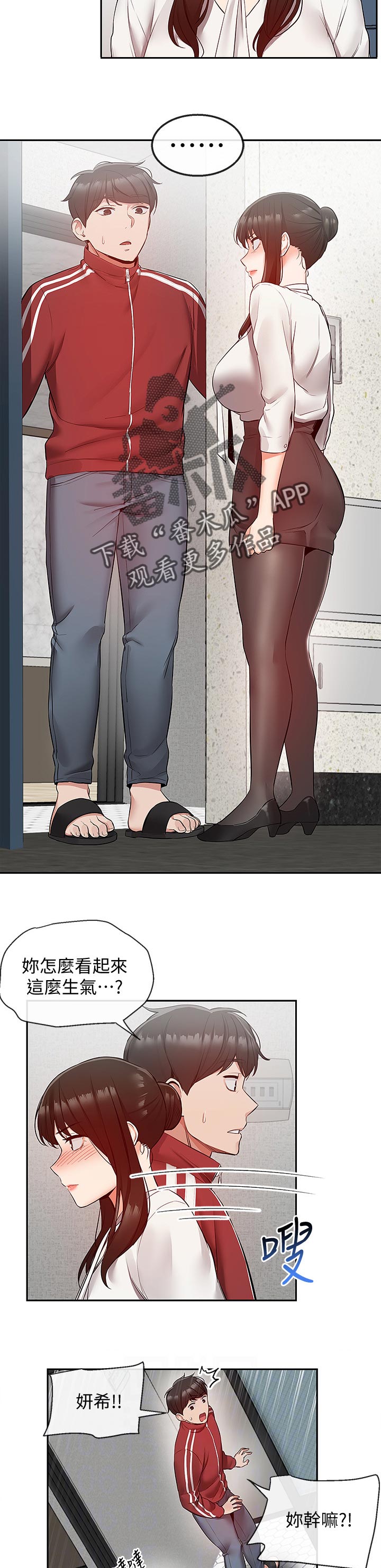 第55章：奇怪的误会1