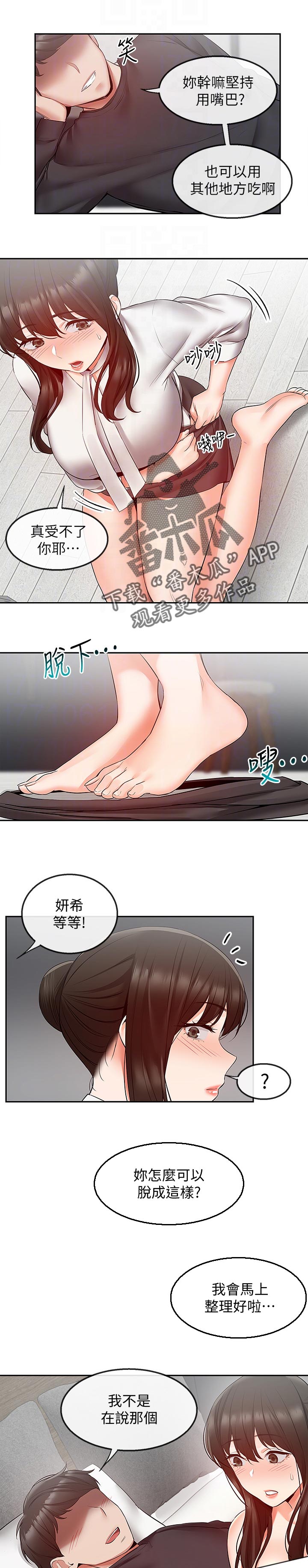 第59章：把握时间4