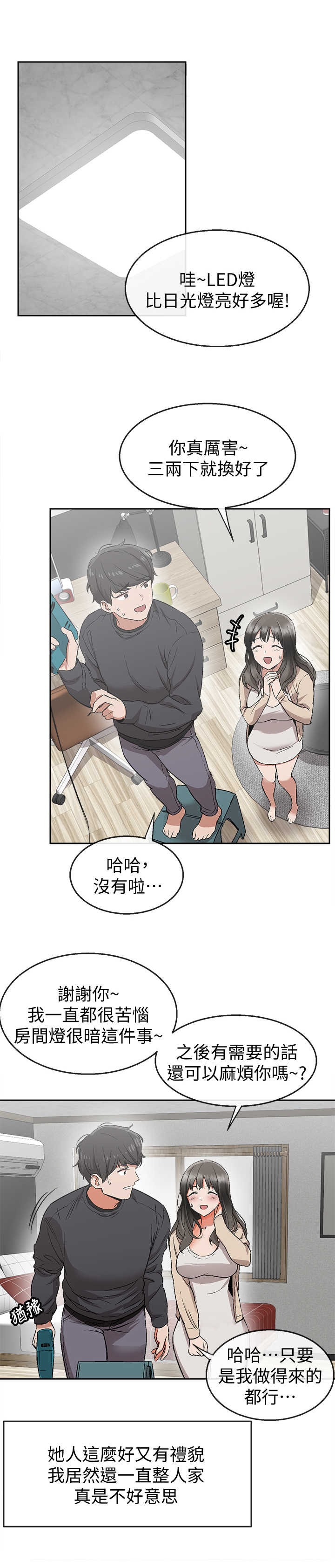 第3章：声音的来源3