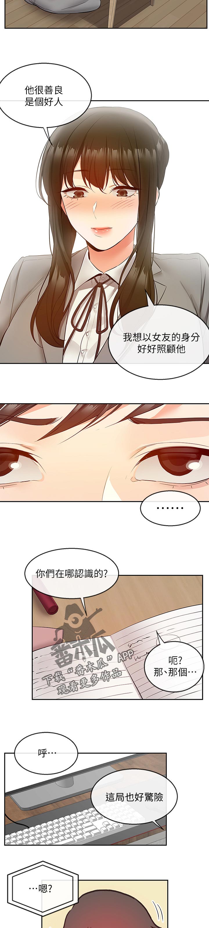 第52章：直播结束2