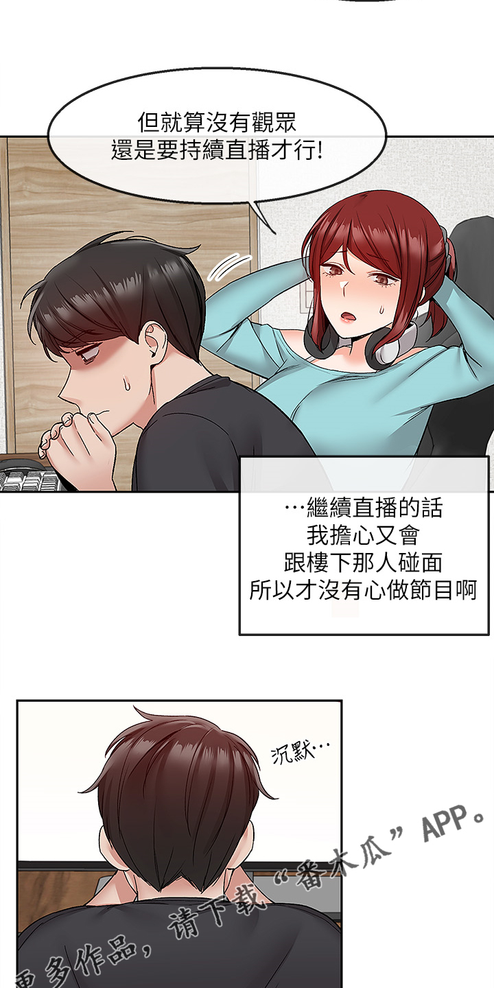 第79章：当做没发生2