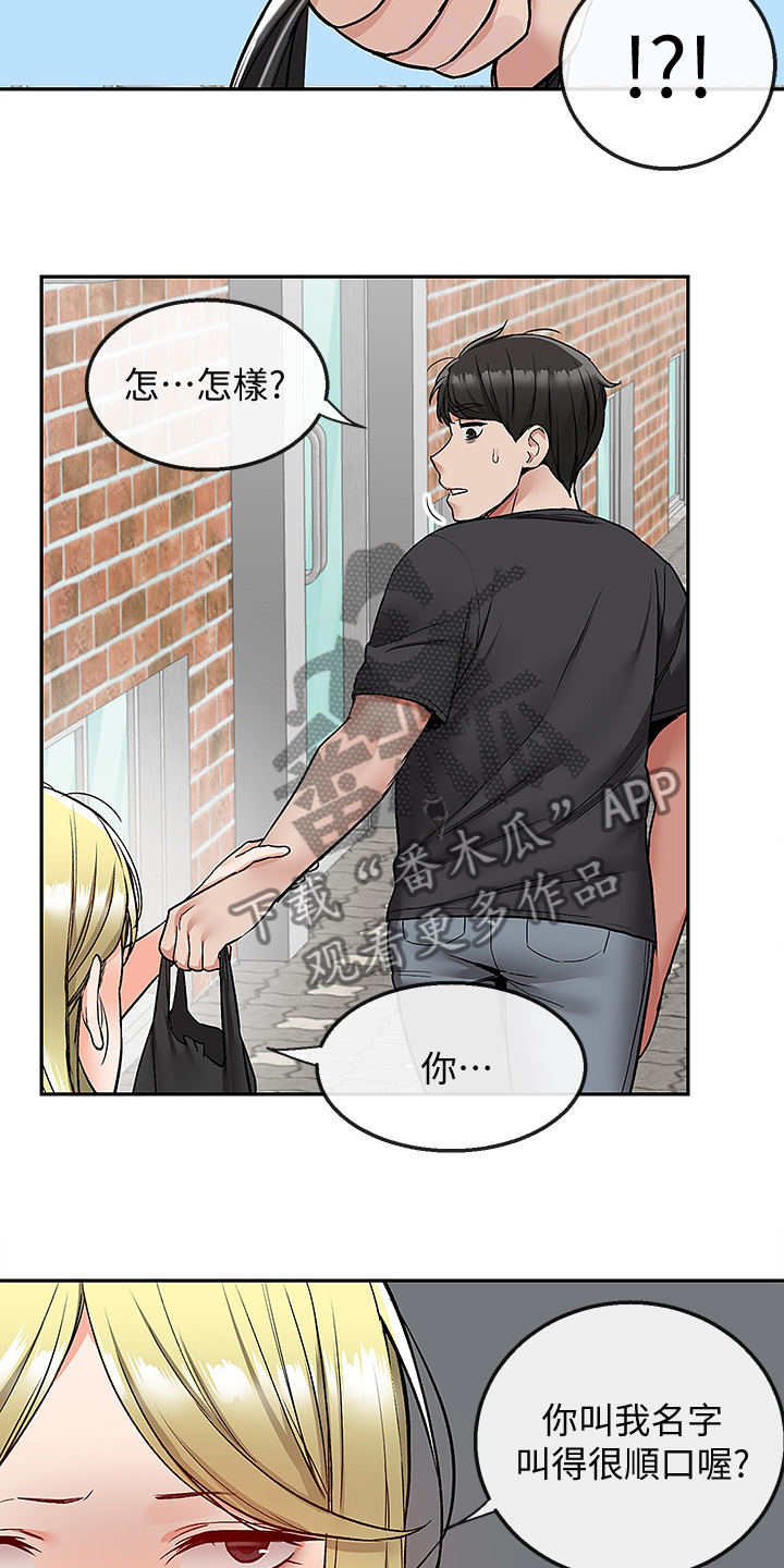 第81章：不记得3